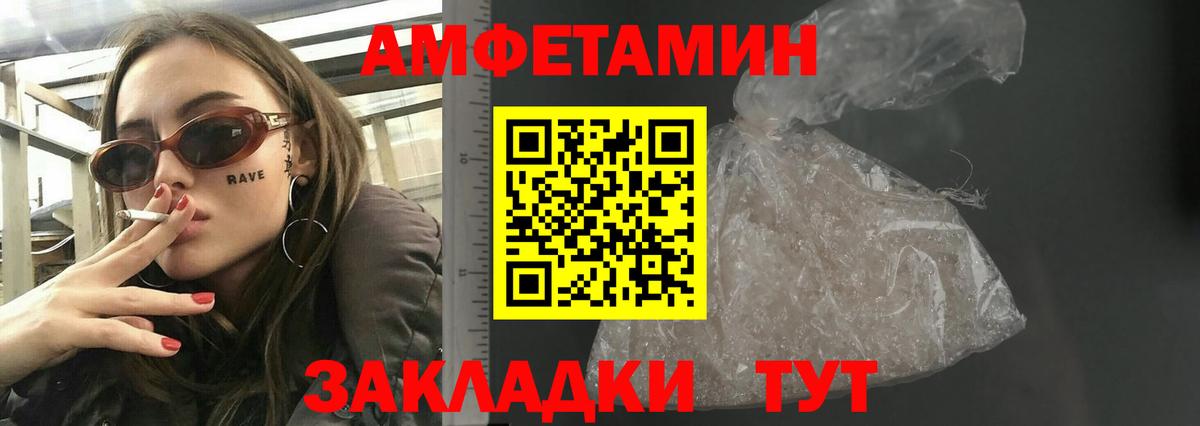 АМФЕТАМИН  Амфетамин VHQ  Вход с VPN  Геленджик 