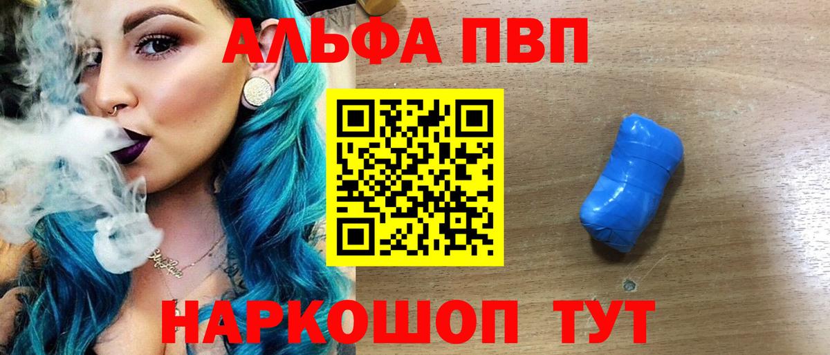 Геленджик  Alpha PVP VHQ  Alpha-PVP Соль  A-PVP крисы CK  Вход с VPN 