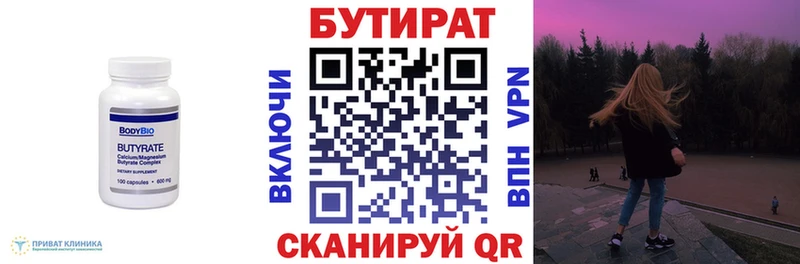 ОМГ ОМГ рабочий сайт  Геленджик  БУТИРАТ бутандиол 