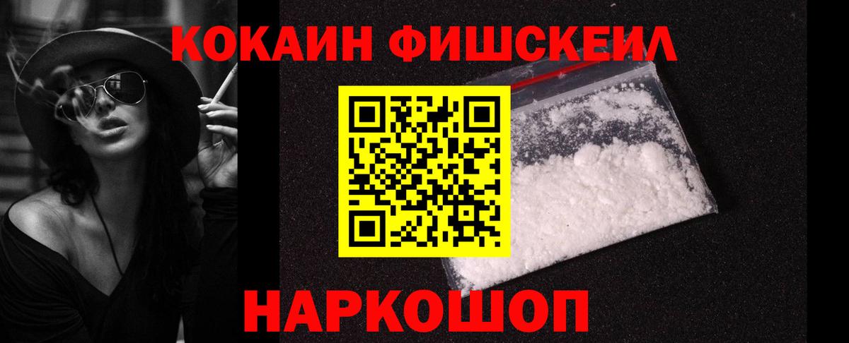 Cocaine Колумбийский Геленджик