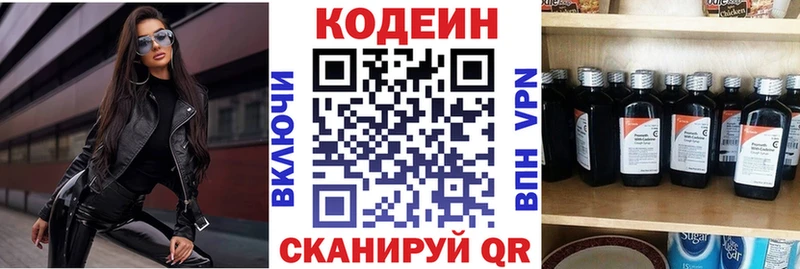 Кодеин Purple Drank  дарнет шоп  кракен сайт  Геленджик 