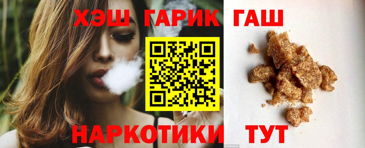 Гашиш Ice-O-Lator  Вход с VPN  Гашиш убойный  Геленджик 