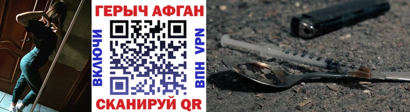 ГЕРОИН Афган  Геленджик 