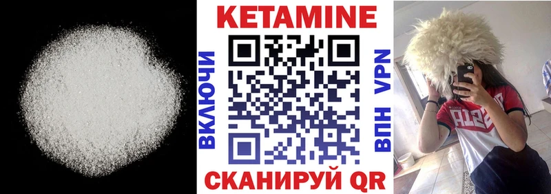 Кетамин VHQ MEGA как зайти Геленджик