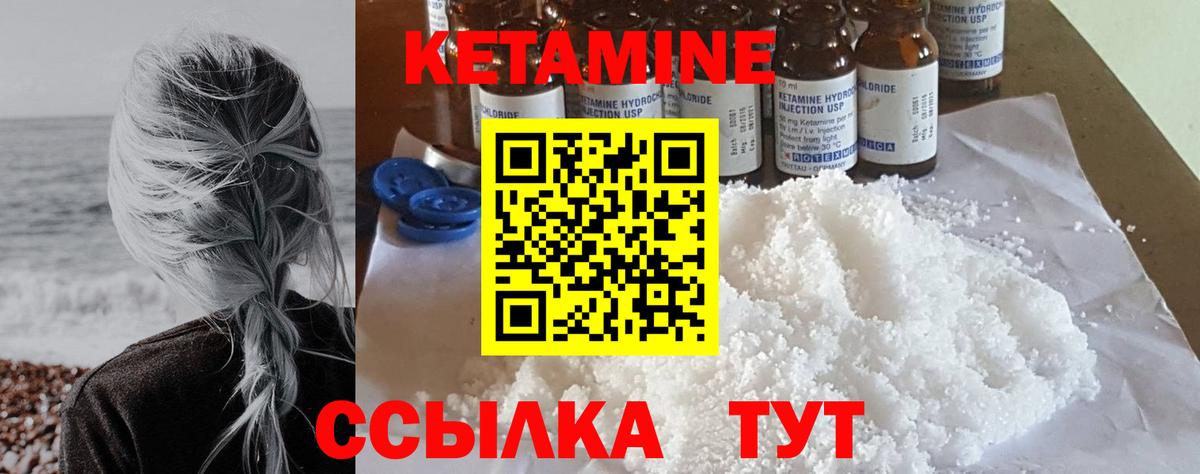 КЕТАМИН VHQ  КЕТАМИН ketamine  Геленджик  Вход с VPN 