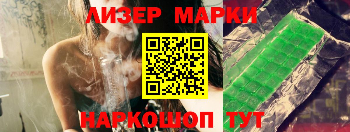 LSD-25 экстази кислота  Вход с VPN  ЛСД экстази  Геленджик  hydra tor  LSD-25 экстази ecstasy 