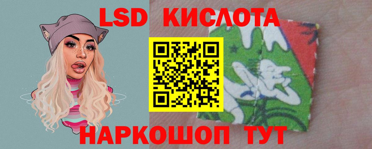 LSD-25 экстази кислота Геленджик