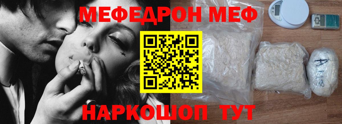 Меф мяу мяу кристаллы Геленджик
