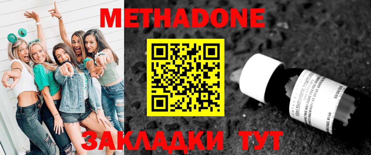 Геленджик  гидра зеркало  МЕТАДОН кристалл  Вход с VPN  Метадон мёд 