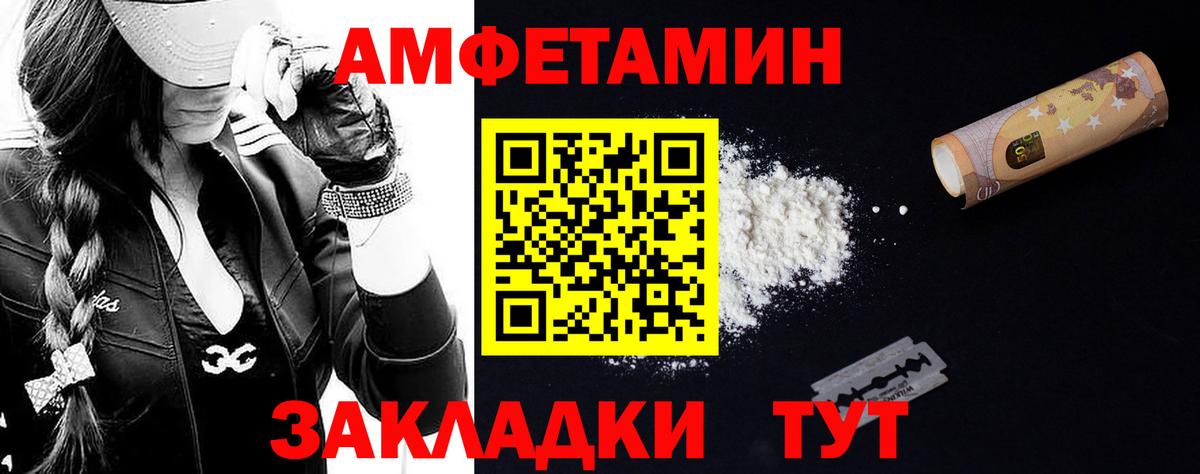 МЕТАМФЕТАМИН Декстрометамфетамин 99.9% Геленджик