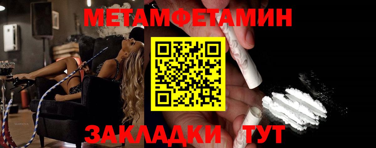 МЕТАМФЕТАМИН витя  Вход с VPN  Геленджик 