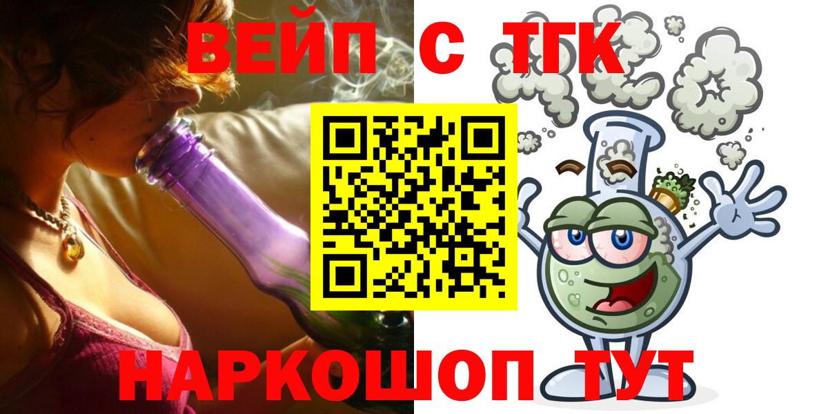 Дистиллят ТГК гашишное масло  Вход с VPN  ТГК вейп  Геленджик 